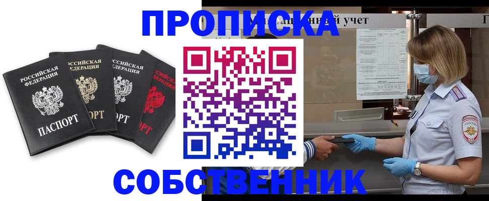 пропишу в квартире в Абдулино