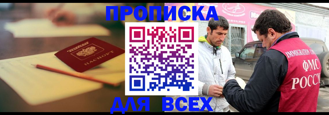 регистрация в Абдулино