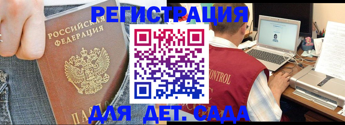 регистрация для школы в Абдулино