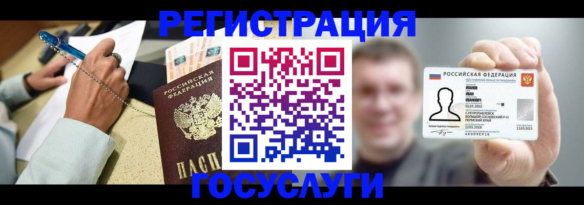 прописка 2025 в Абдулино