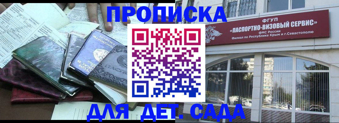 прописка в Абдулино