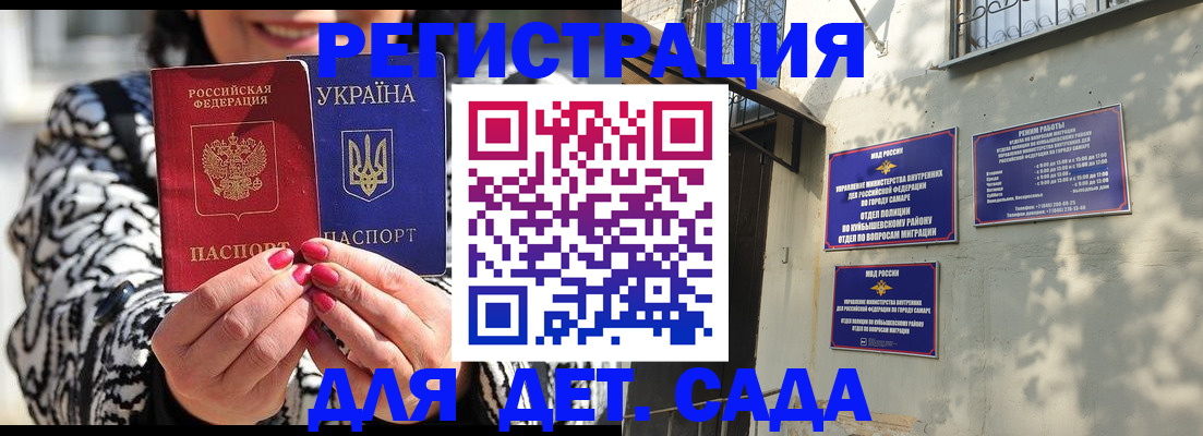 временная регистрация для школы в Абдулино