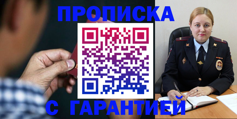 прописка для военкомата в Абдулино