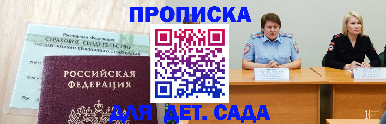 временная прописка в Абдулино