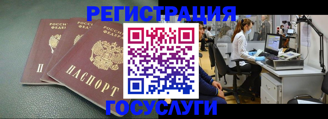 миграционный учет в Абдулино