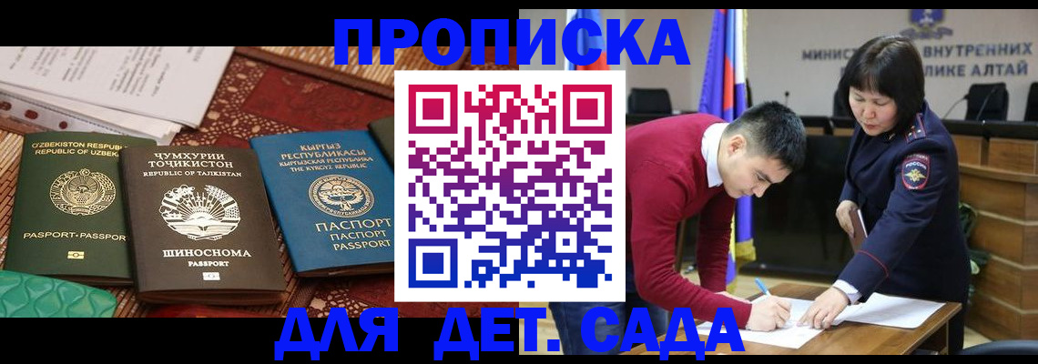 временная прописка в Абдулино